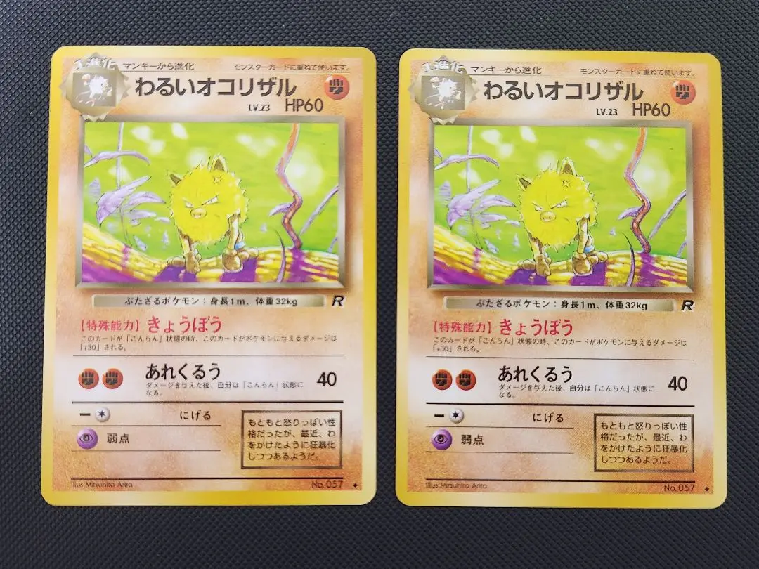 世界59枚 PSA9 わるいオコリザル 1997 22 frimeape PSA9鑑定済〕わるいオコリザルLV.23【-】{旧裏}