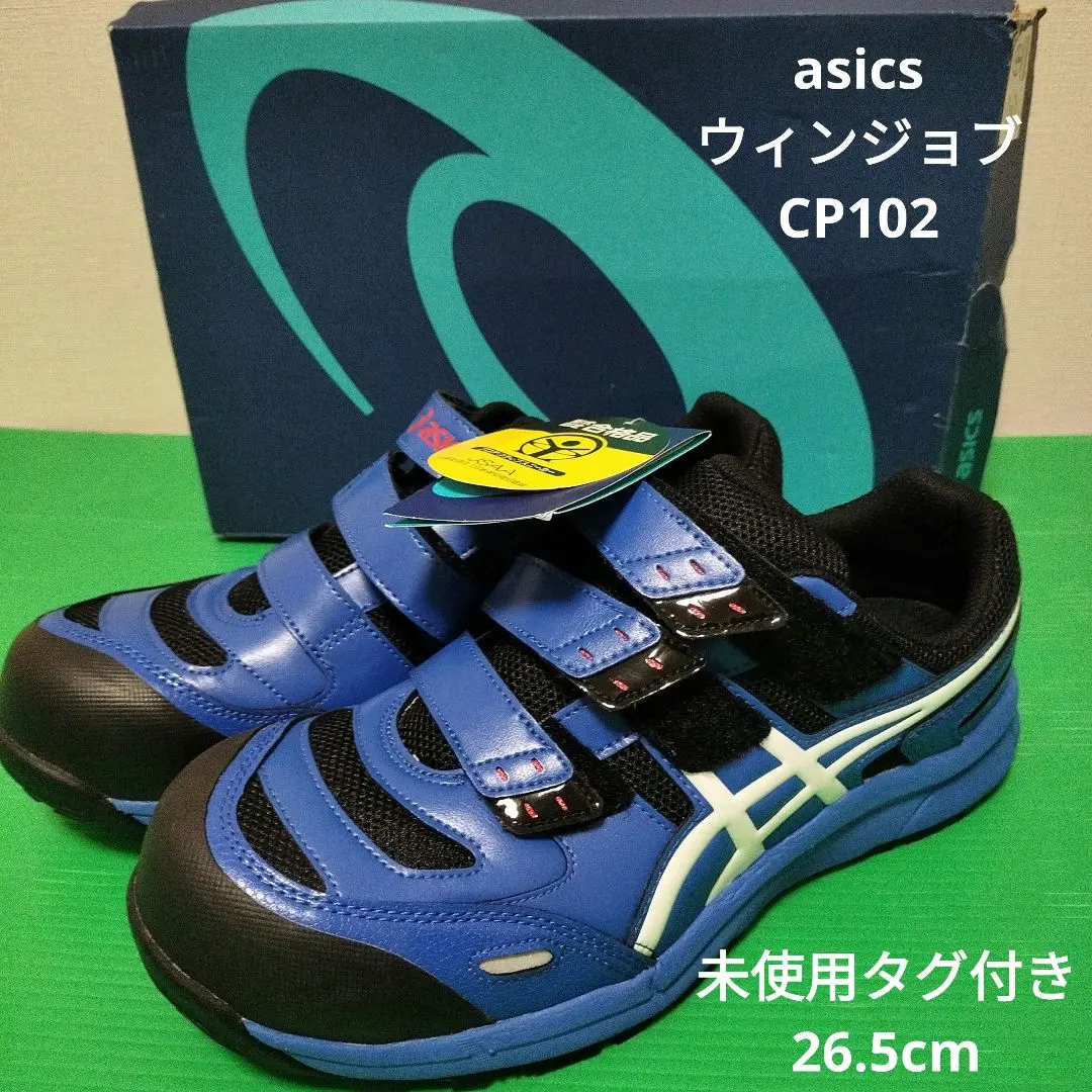 2025年最新】アシックス ウィンジョブ CP102の人気アイテム