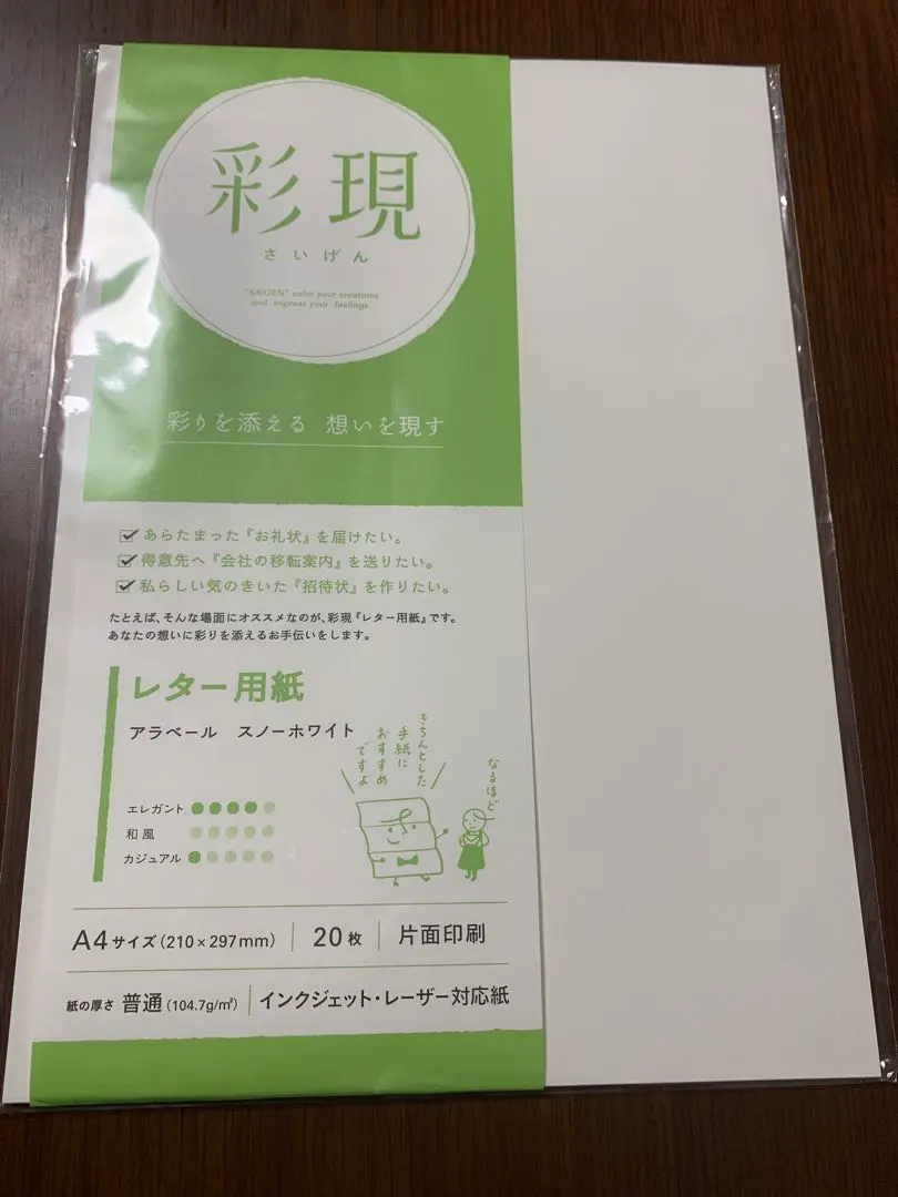 彩現 信紙 A4 11張 的縮圖