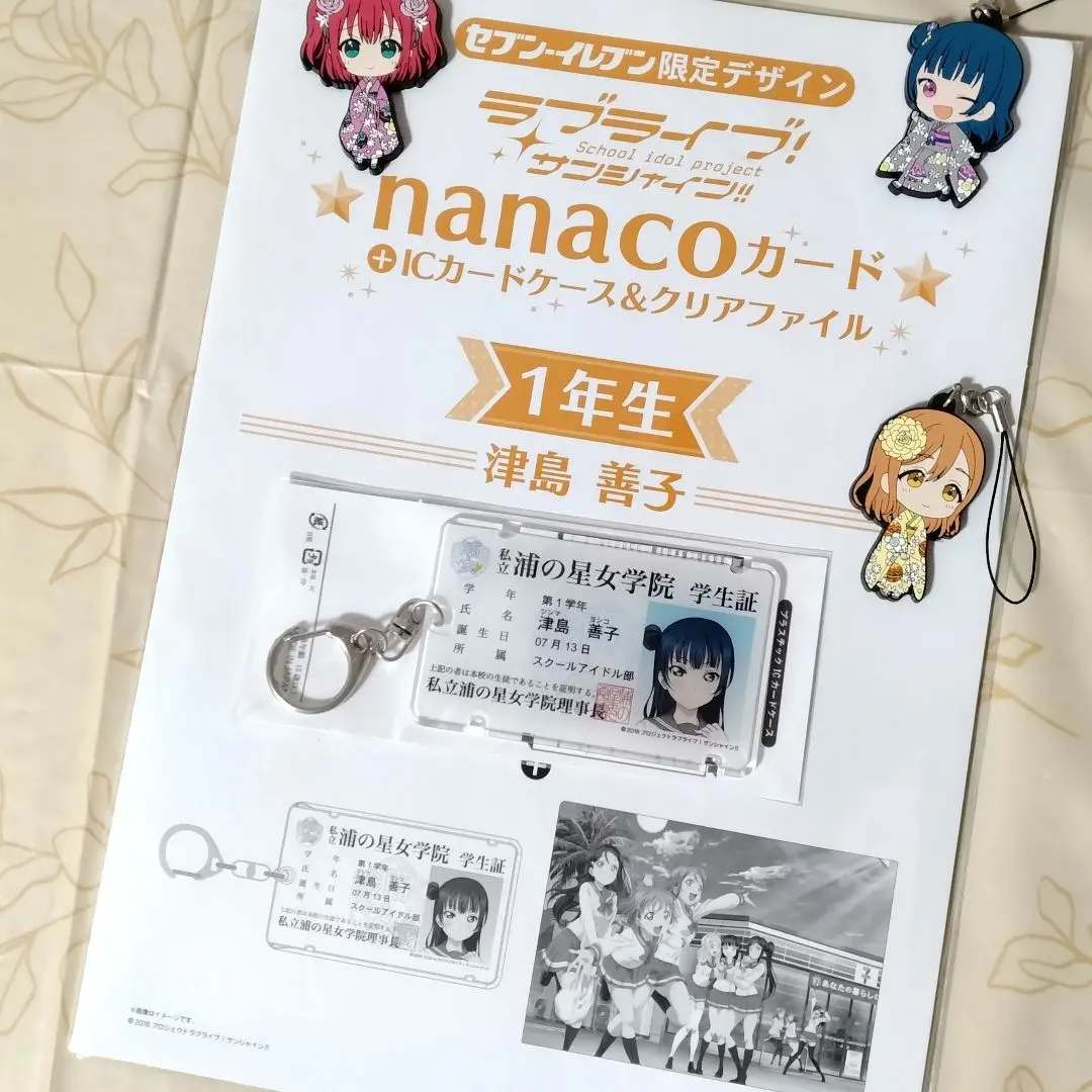 未開封品　ラブライブ　サンシャイン　nanaco 9点セット 2025年最新】ラブライブnanacoカードの人気アイテム - メルカリ