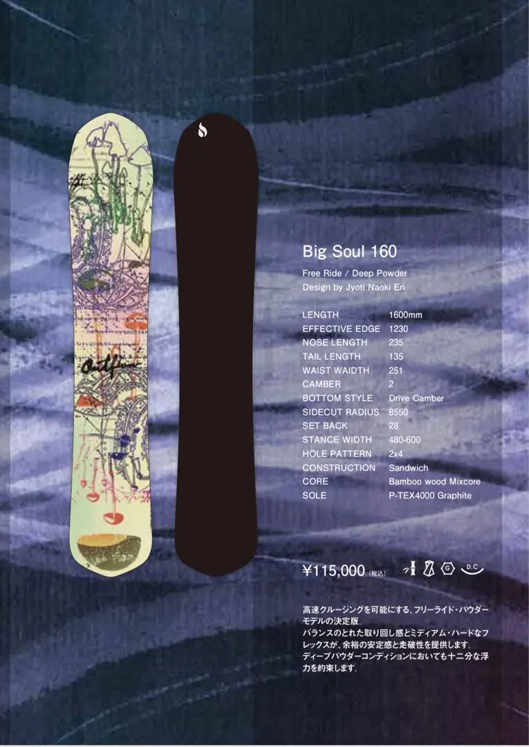 OUTFLOW★mini soul★パウダーボード OUTFLOW store