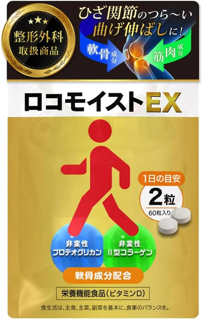 Thumbnail of Locomoist EX Proteoglycan Collagen Itadori High Blend Knee Joint