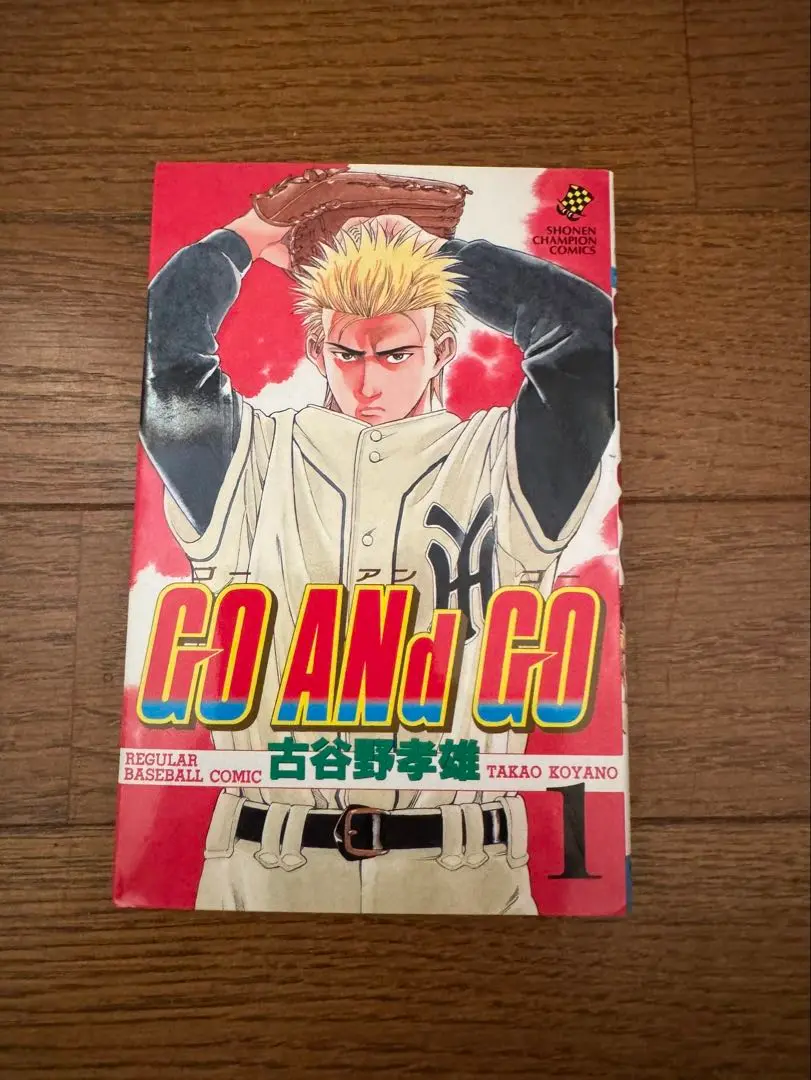 【全巻】GO ANd GO 2025年最新】go and go 全巻の人気アイテム - メルカリ