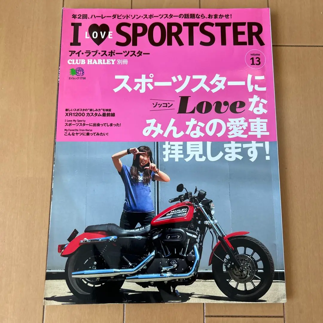 I love sportster ハーレー アイ ラブ スポーツスター12冊 I LOVE SPORTSTER 2023 (発売日2023年01月30日) | 雑誌/電子書籍