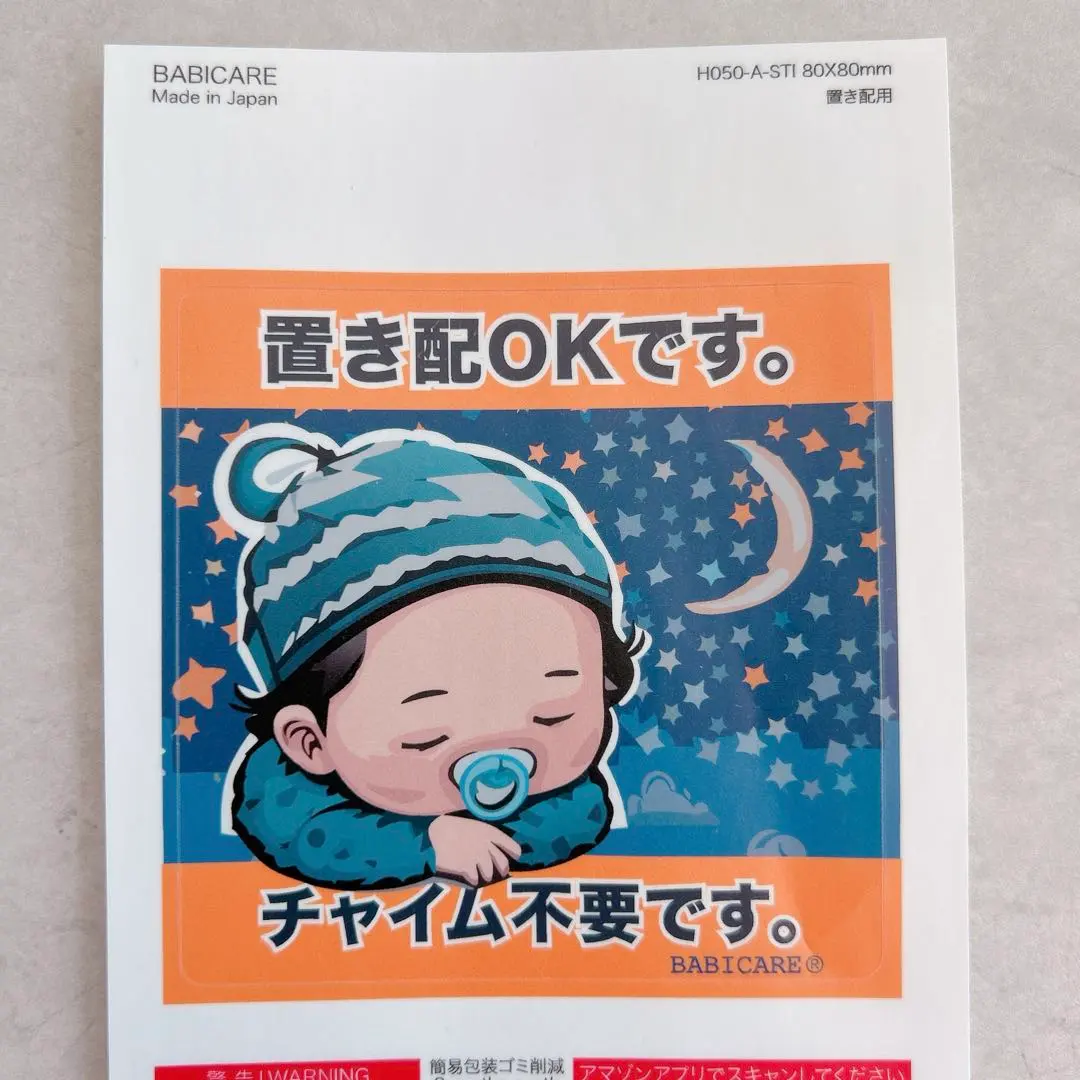 放置取貨貼紙 允許放置取貨 免按門鈴 玄關貼紙 午睡 宅配 的縮圖