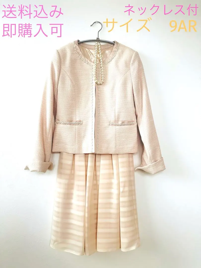 Thumbnail of Jacket and Dress Set - Entrance Ceremony, School Entrance, Presentation, Formal Wear, Beige