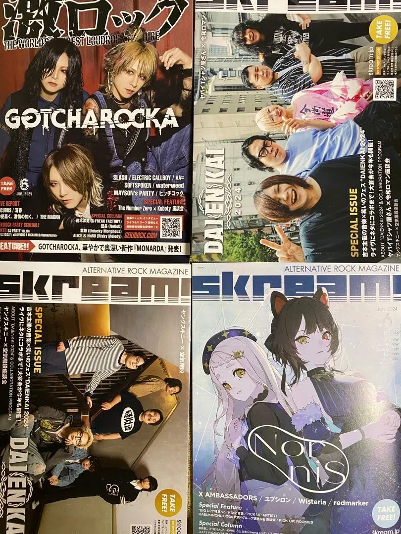 令和ロマンまとめ売り 令和ロマンまとめ売り - メルカリ