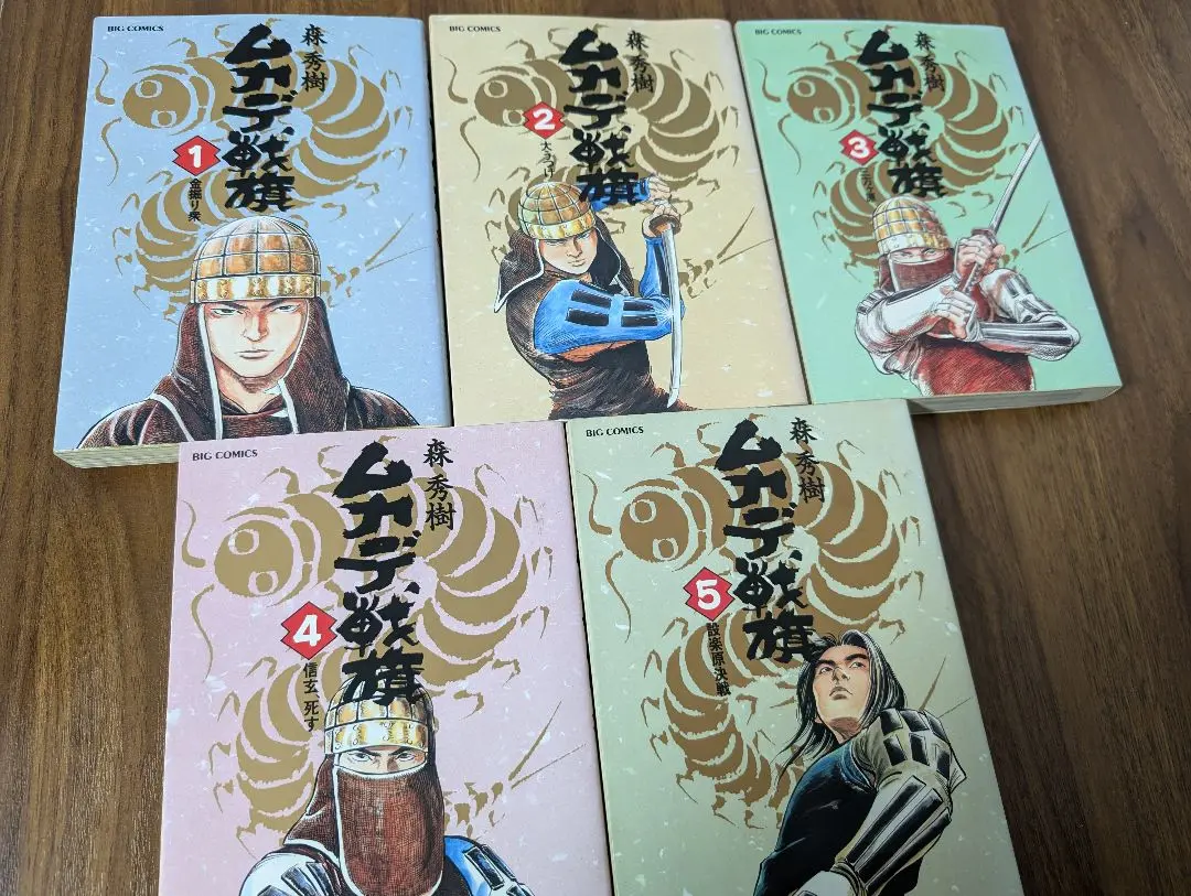 ムカデ戦旗 コミック 全5巻完結セット (ビッグコミックス) Amazon.co.jp: ムカデ戦旗 コミック 全5巻完結セット (ビッグ