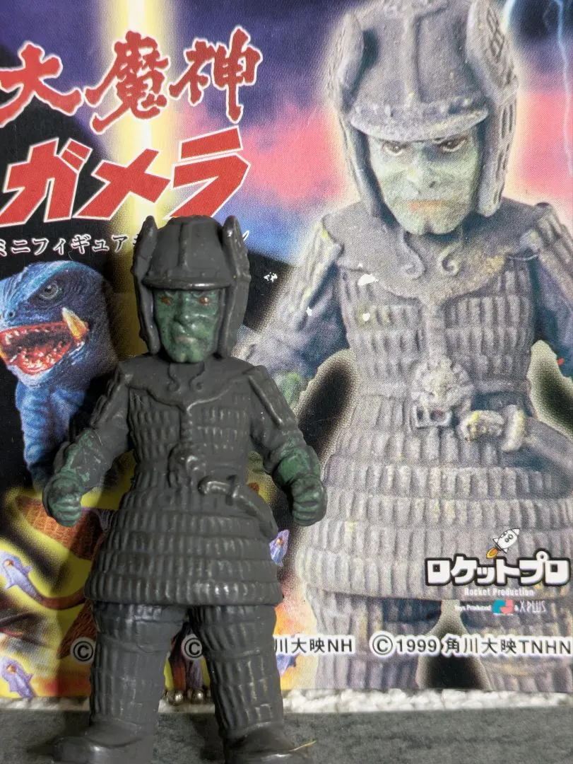 大魔神 ガメラ ロケットプロ フィギュア セット 貴重‼️幻のロケットプロ☆大魔神 ガメラ3☆ブリスターソフビ