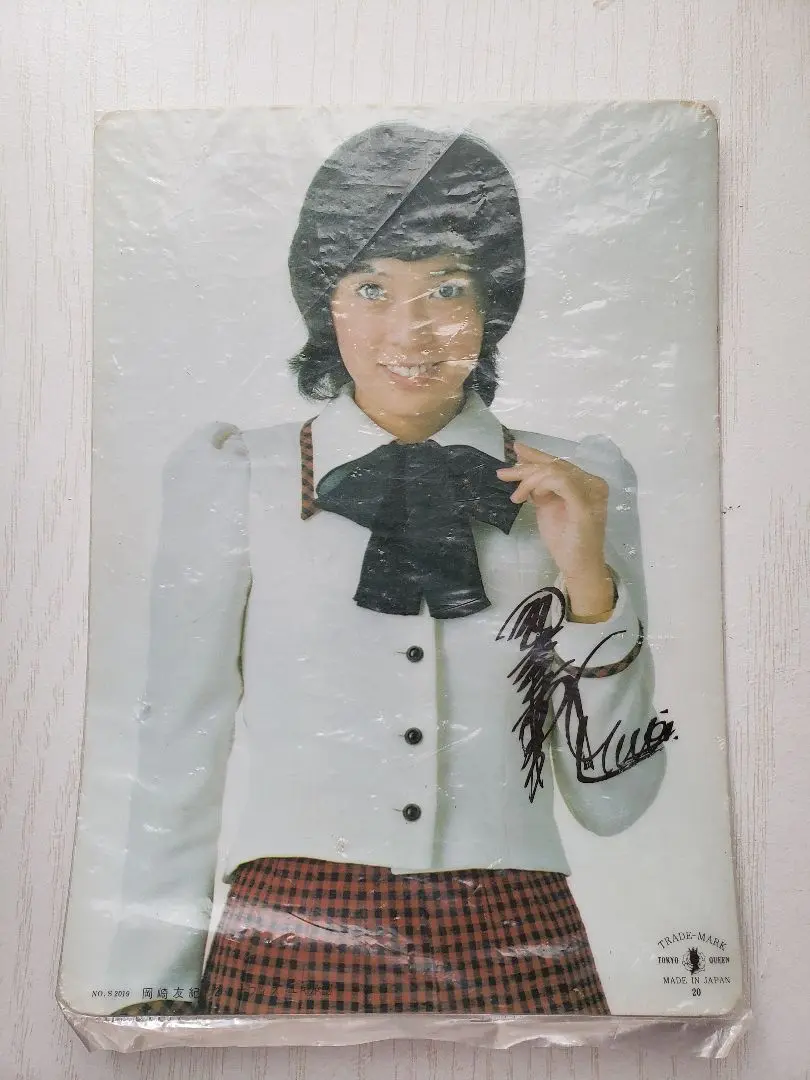 岡崎友紀 会報誌“れお”冊子　1～100号、直筆サイン入り 2025年最新】岡崎友紀 サインの人気アイテム - メルカリ