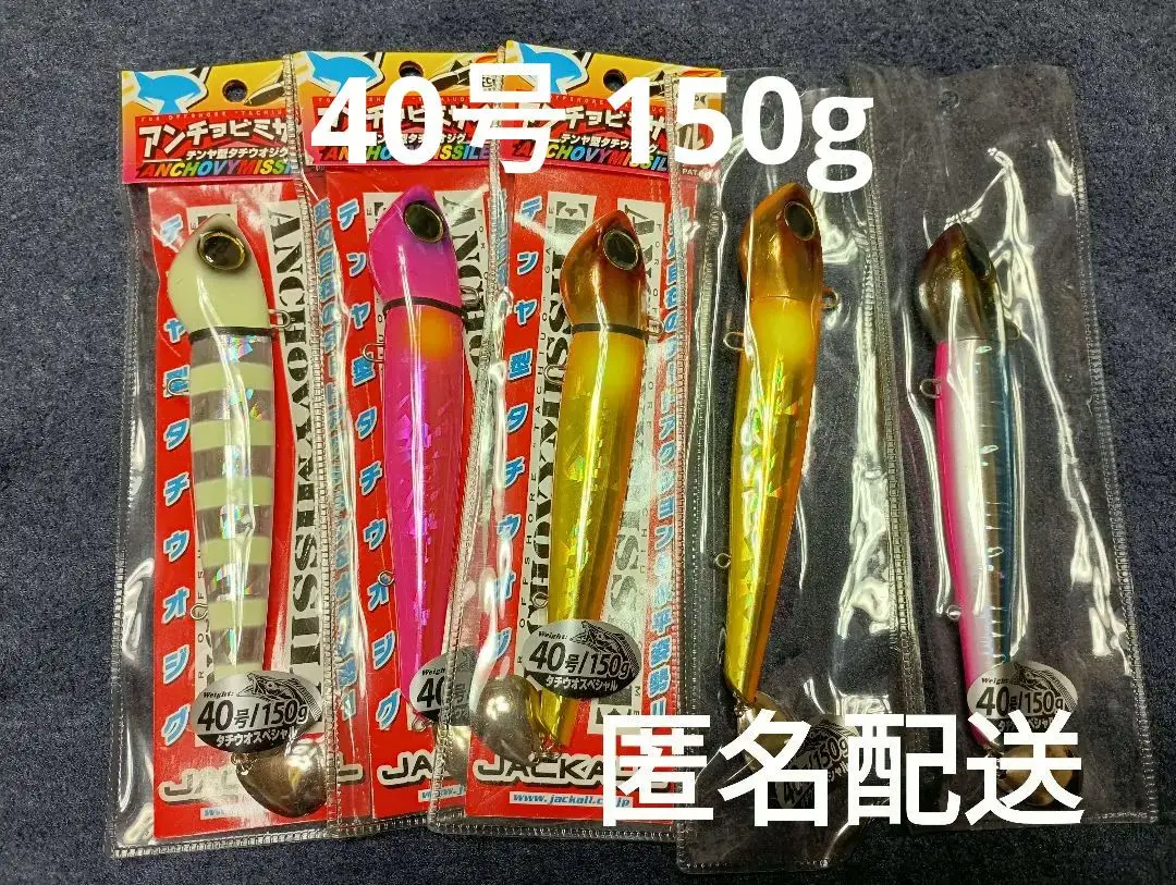 ジャッカル　アンチョビミサイル　ターボ　タチウオ　40号　35号 アンチョビミサイル解説-ジャッカル-船タチウオ - YouTube
