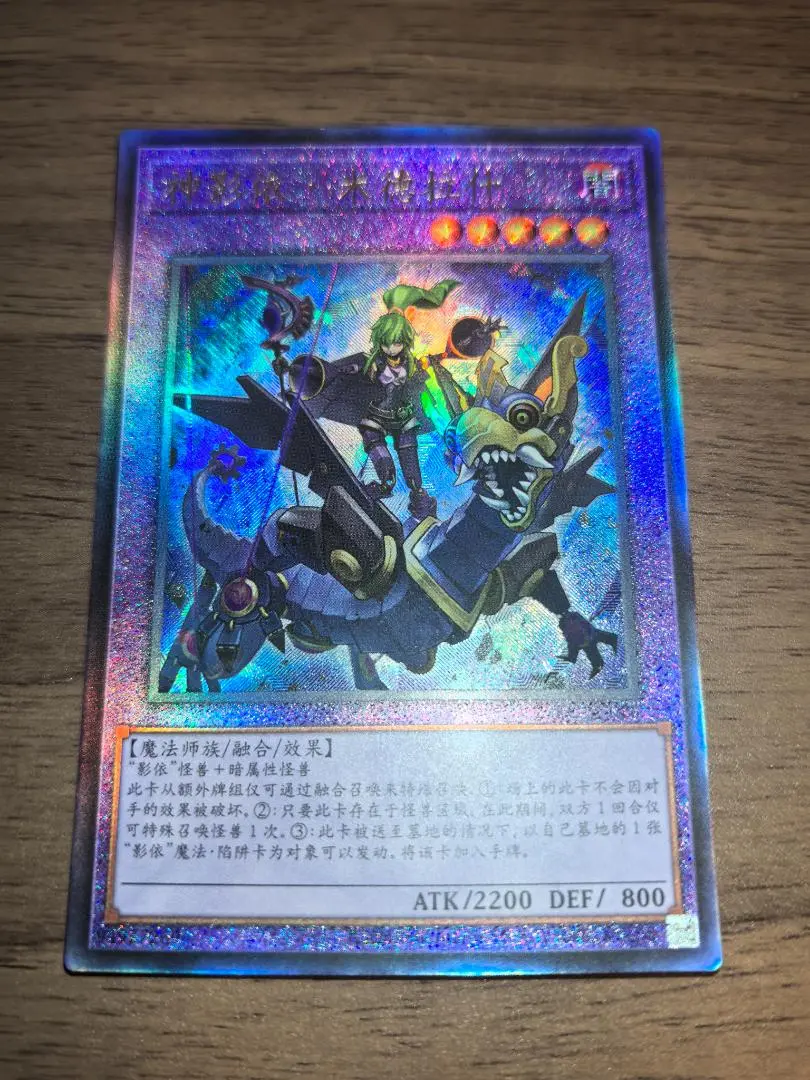 遊戯王 エルシャドールミドラーシュ クオシク 25th アジア版