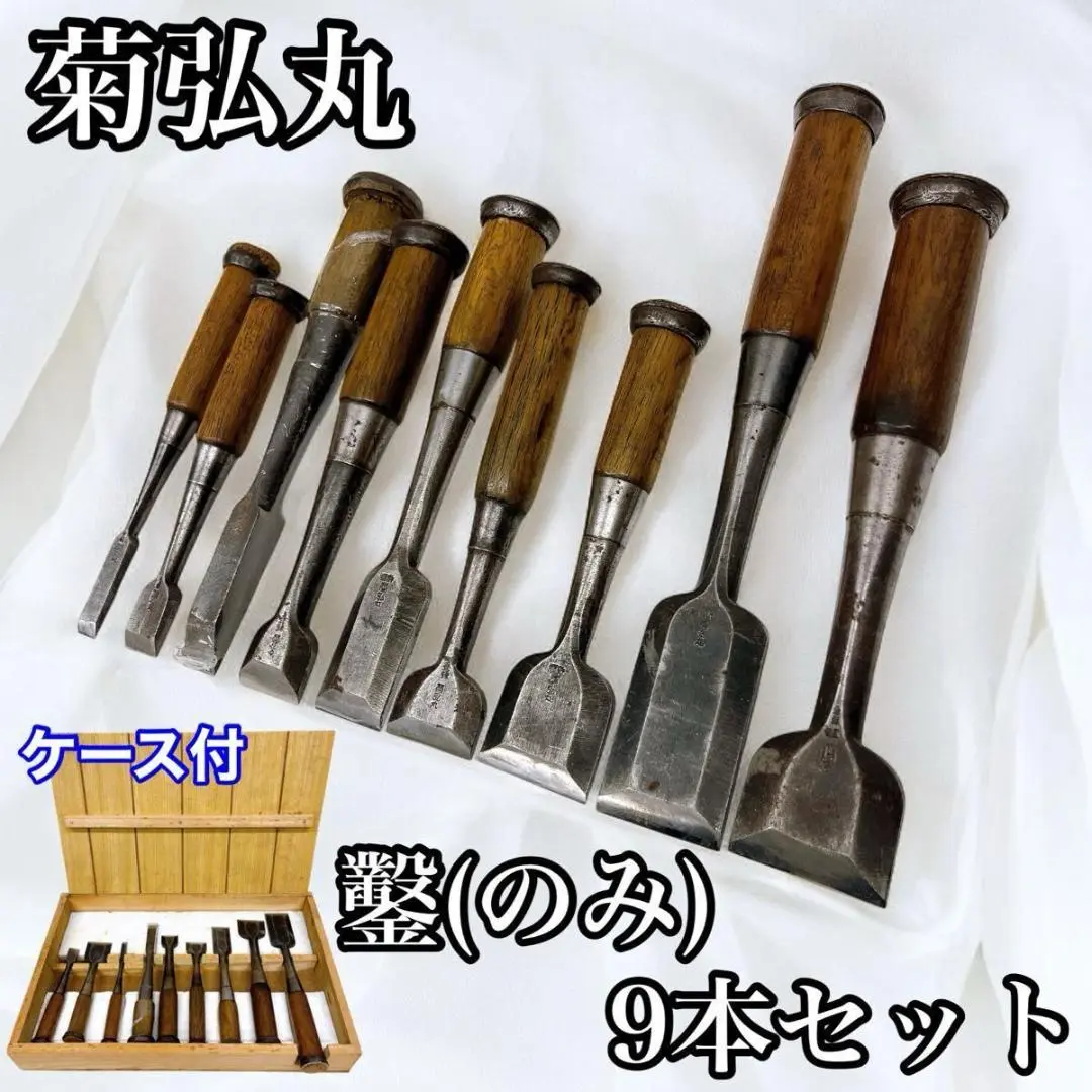 永桶菊弘丸