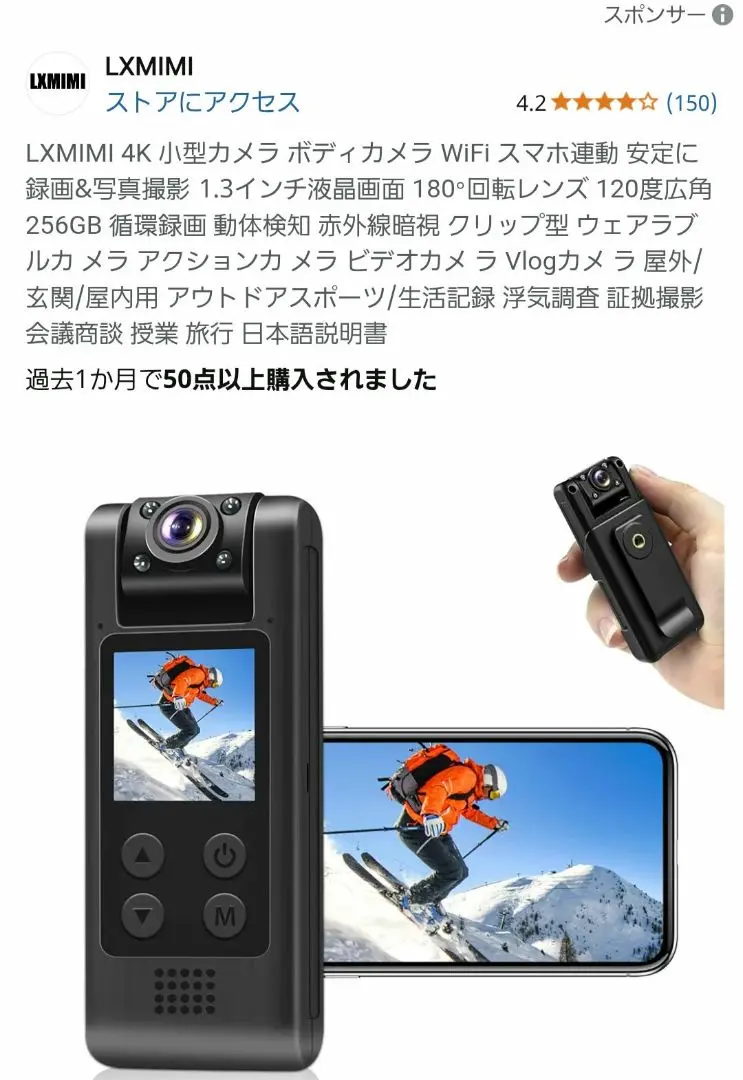 LXMIMI アクションカメラ 4K ウェアラブルカメラ ボディカメラ 安定に録 Amazon | LXMIMI ウェアラブルカメラ アクションカム 4K
