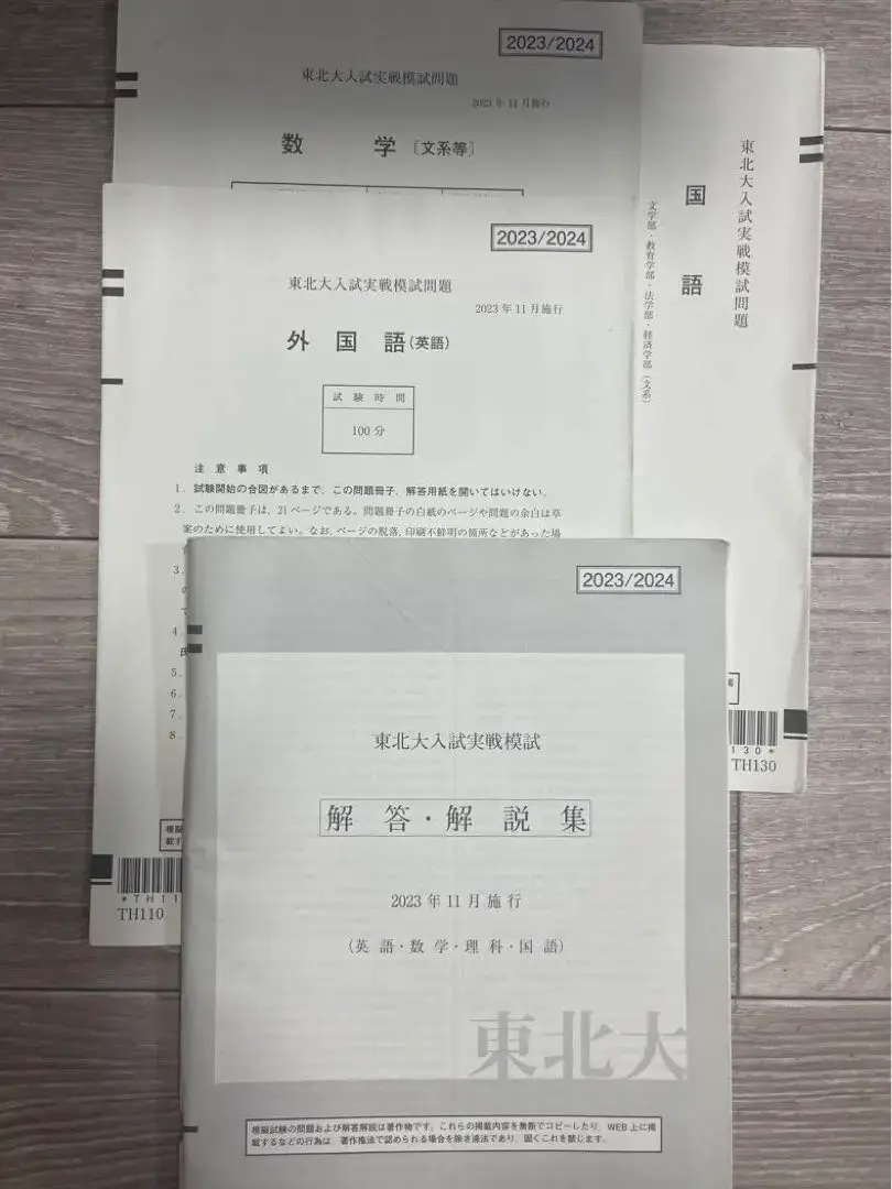 2021年度　東北大オープン　冊子 2021年度 東北大オープン 冊子 - メルカリ