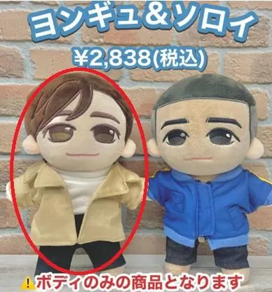 Γ 【未使用】理想的恋愛の条件 ORIGOO　ぬいぐるみ セット Γ 【未使用】理想的恋愛の条件 ORIGOO ぬいぐるみ セット 2025年