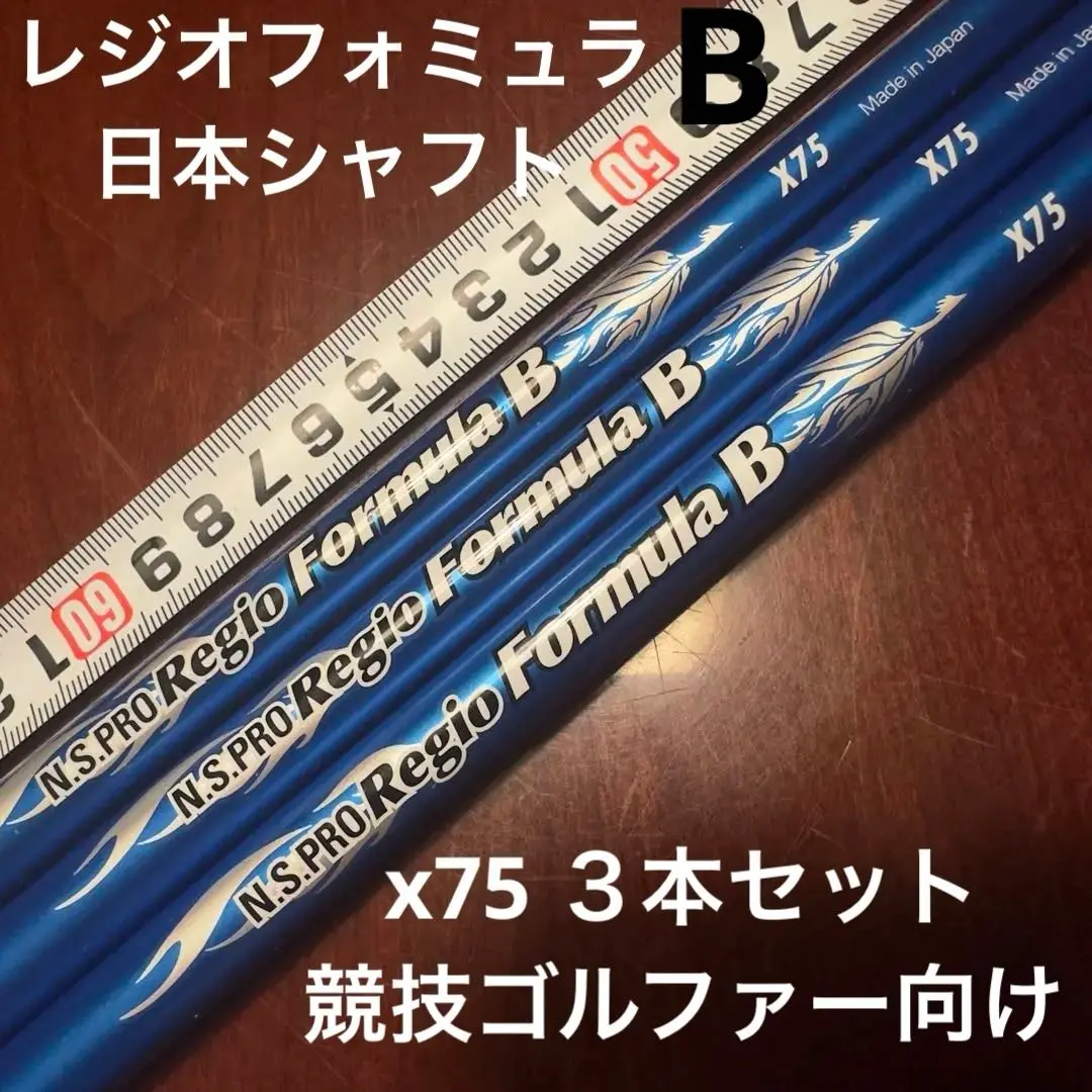 sky415様　レジオフォーミュラMB+65x 日本シャフト N.S.PRO レジオ フォーミュラMB TYPE65 (ゴルフ
