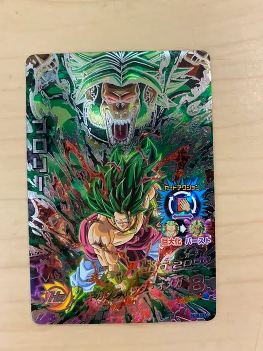 Thumbnail of Super Dragon Ball Heroes Broly HJ8-SEC