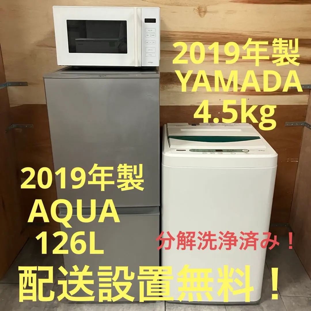 【2018年製】AQUA製 冷凍冷蔵庫　AQR-13H(S) AQR-13H | アクア株式会社（AQUA）｜生活家電