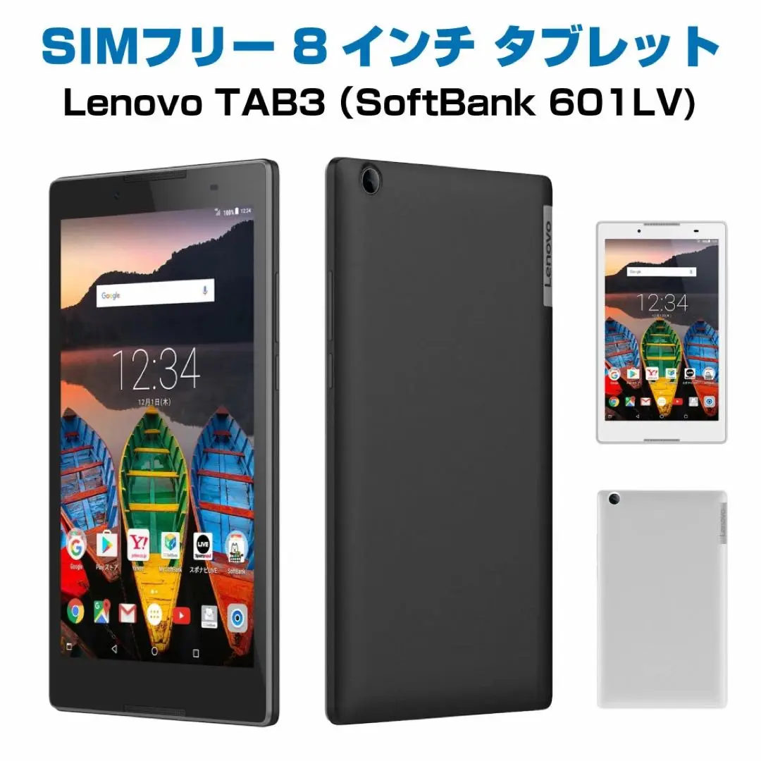 2025年最新】softbank lenovo tab3の人気アイテム - メルカリ