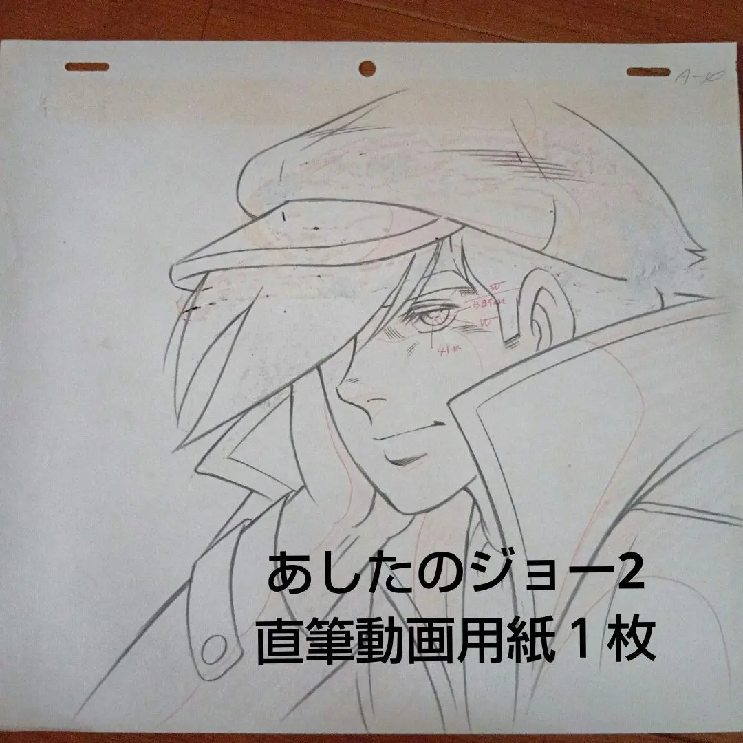 2025年最新】あしたのジョー・セル画の人気アイテム - メルカリ