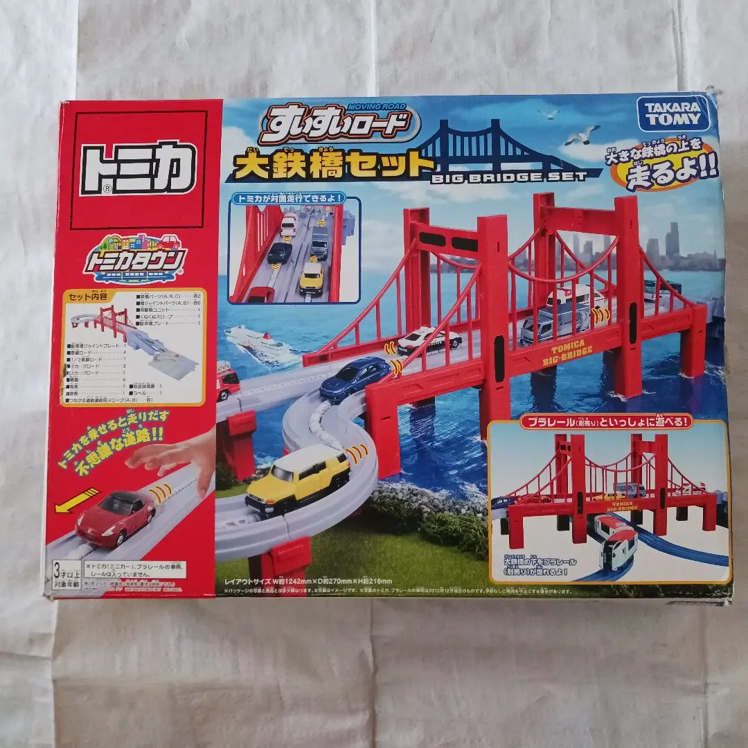 トミカ すいすいロード 大鉄橋セット Tomica - YouTube