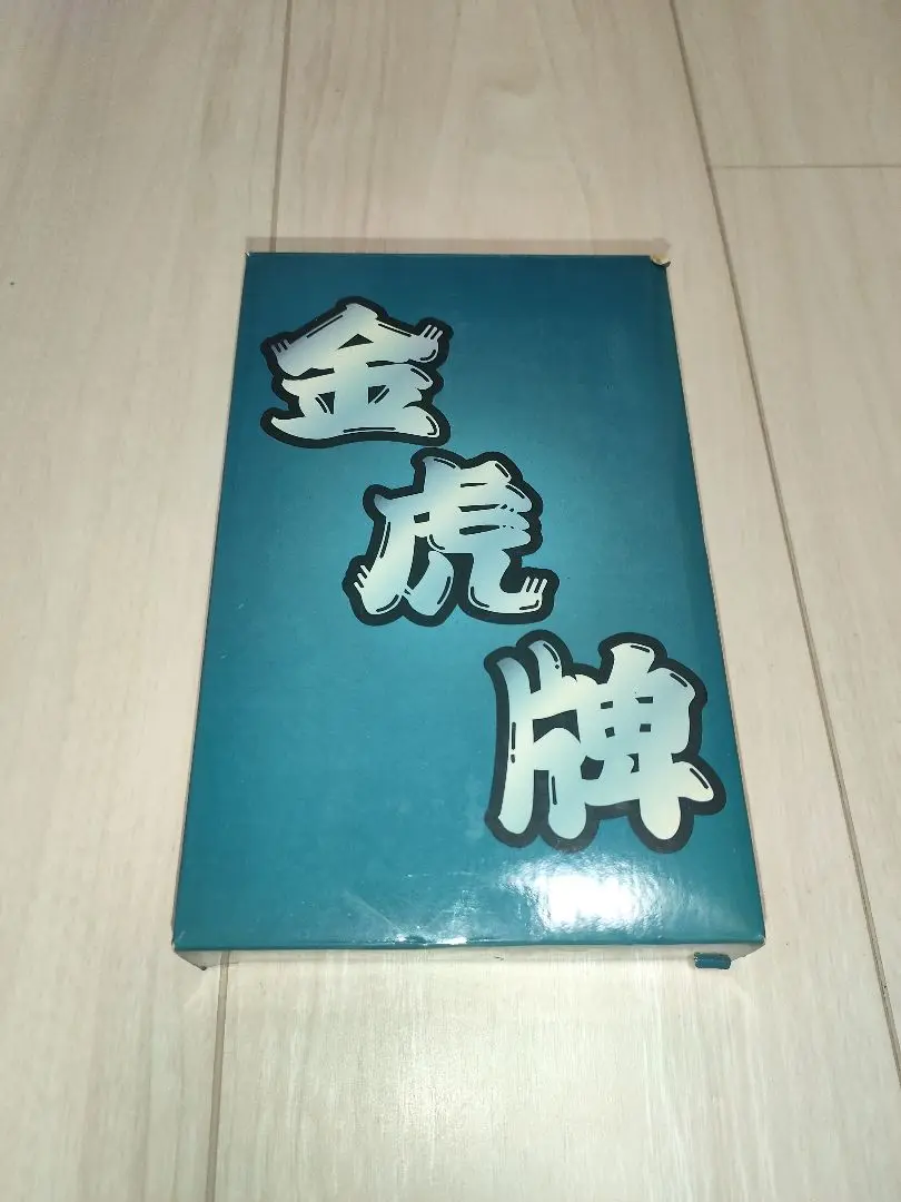 洗濯したのでピカピカ綺麗　麻雀牌　虎牌　雀鬼 洗濯したのでピカピカ綺麗 麻雀牌 虎牌 雀鬼