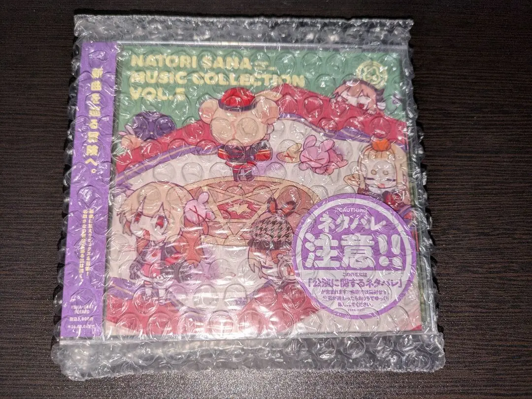 2025年最新】名取さな ミュージックコレクションの人気アイテム