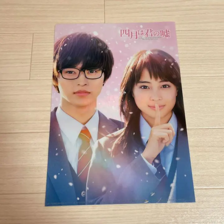 Thumbnail of Suzu Hirose & Kento Yamazaki ☆ Clear File ☆ Movie: Your Lie in April ☆