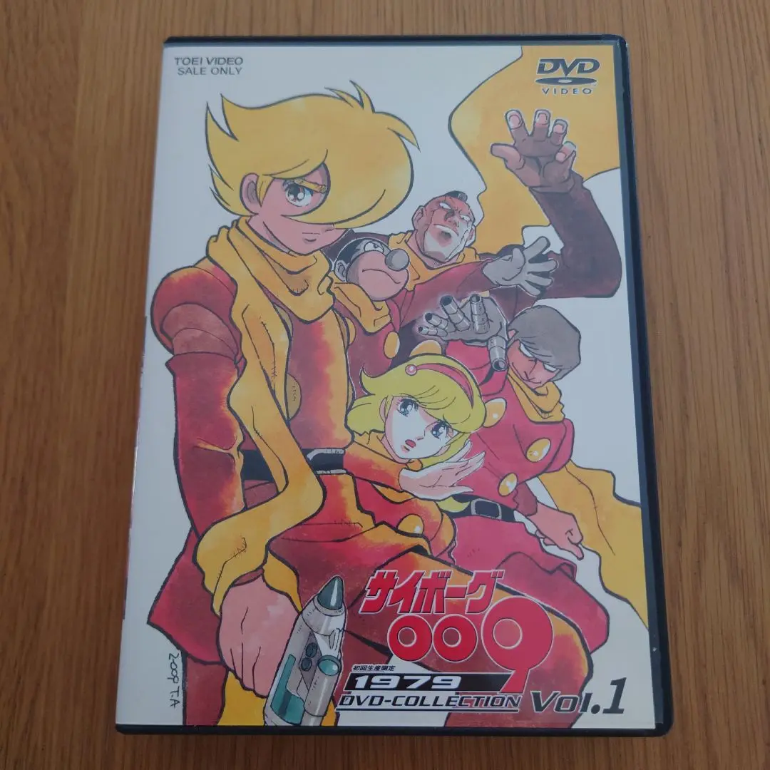 サイボーグ009 DVDコレクション Vol.1 サイボーグ009 DVD
