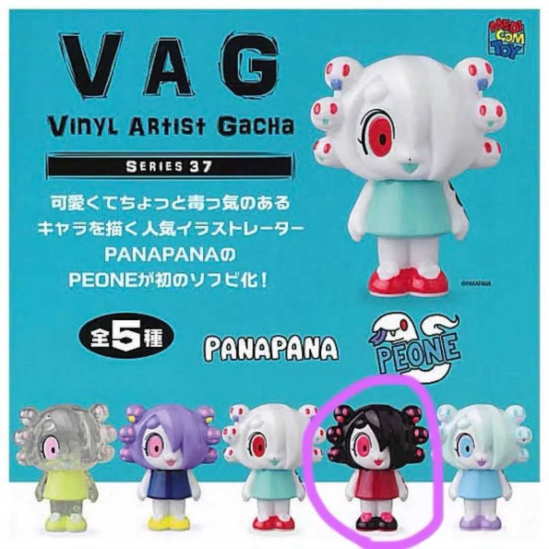 新品 PANAPANA PEONE ソフビ パナパナ フィギュア VAG m84927231081_1.jpg?1746504748