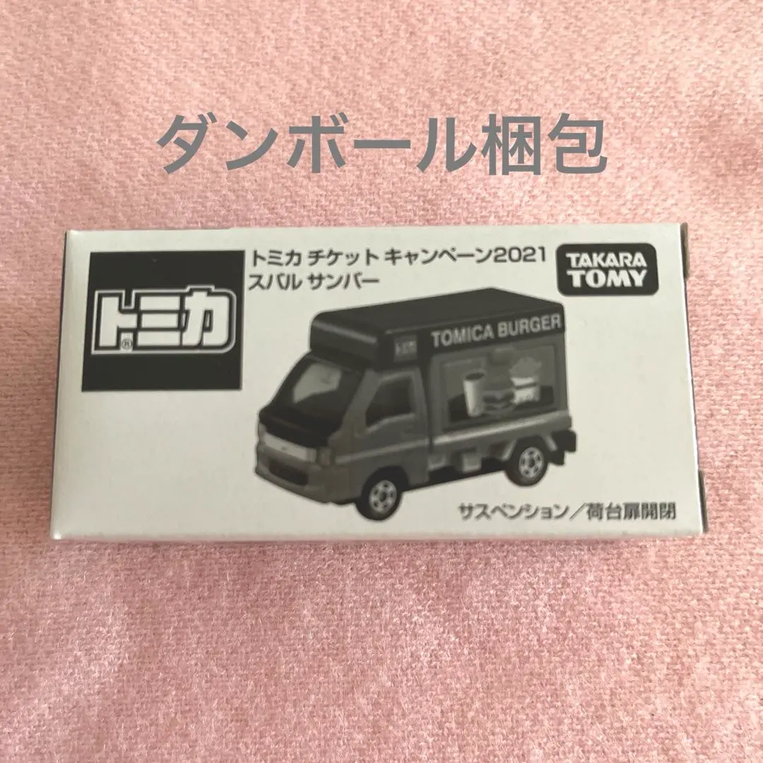 2025年最新】トミカ チケット キャンペーン 2021 スバル