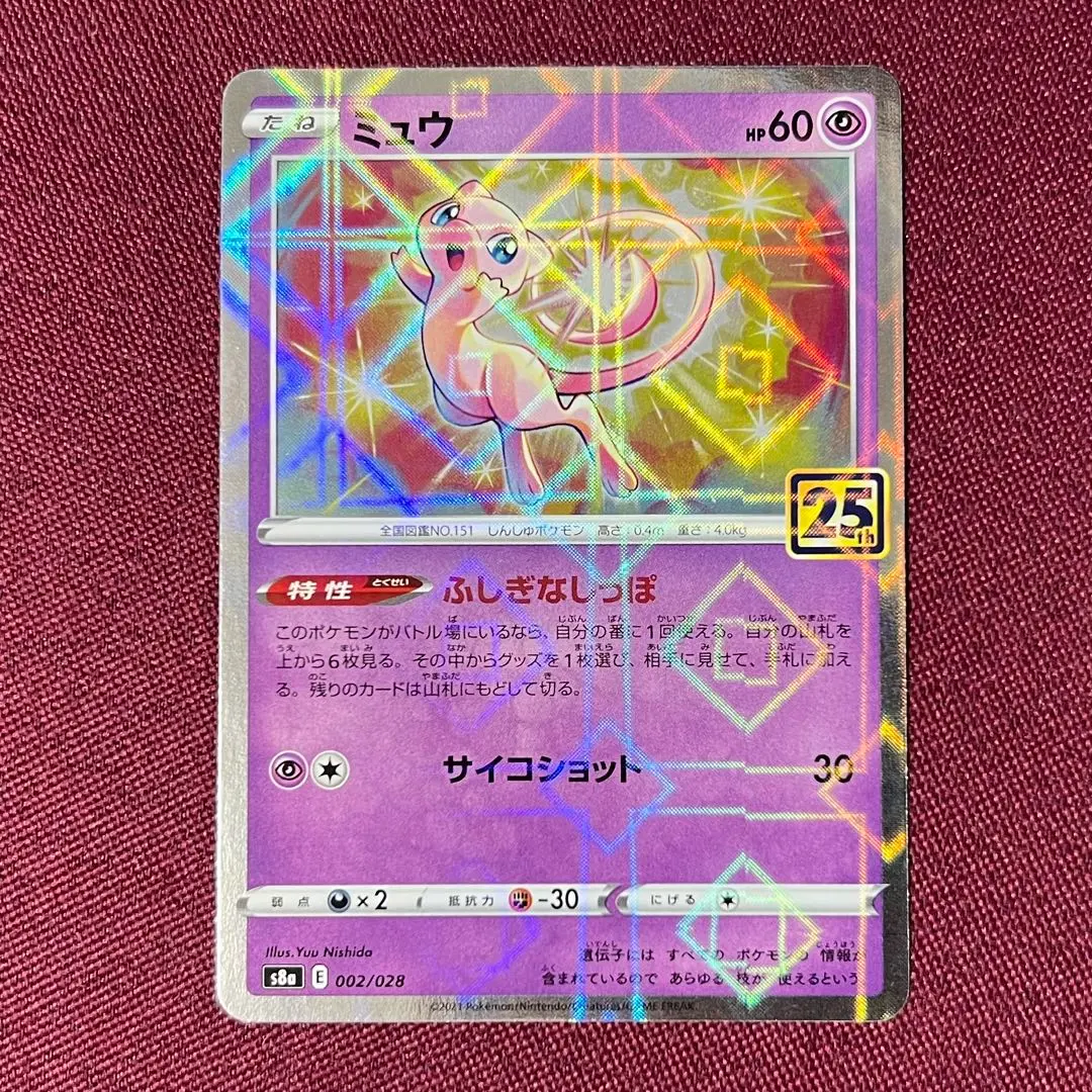 2025年最新】ミュウ 002/028 25thミラーの人気アイテム - メルカリ