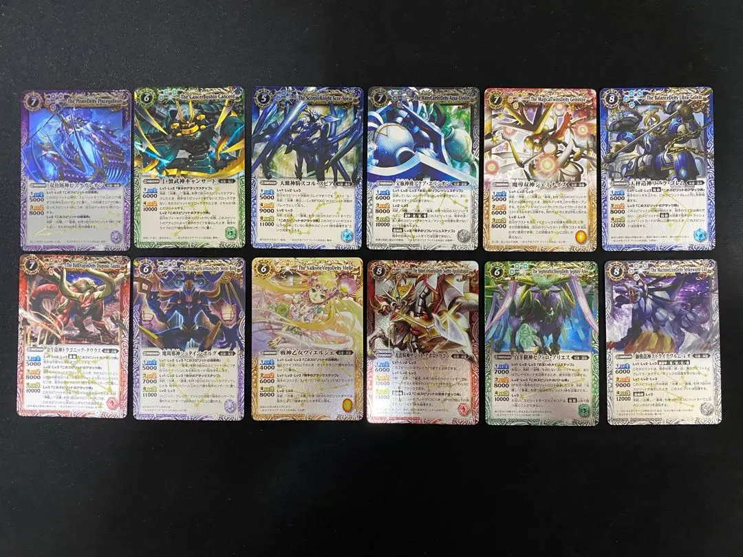 12宮Xレア 10thX 金枠 コンプリートセット まとめ売り 12宮Xレア 10thX 金枠 コンプリートセット まとめ売り バトル