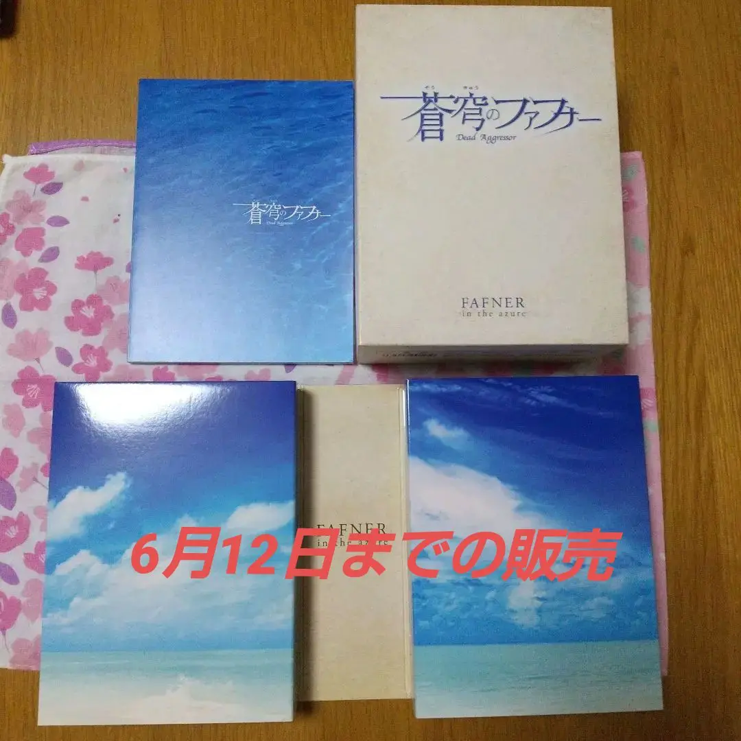 蒼穹のファフナー EXODUS 第2クール／DVD／全巻購入セット（アニ