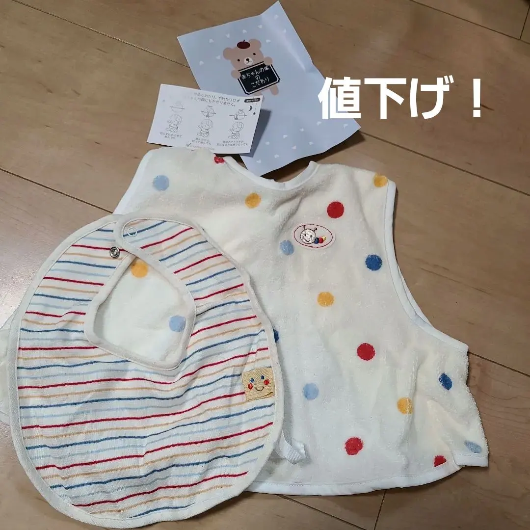 Thumbnail of Akachan no Shiro (Baby's Castle) - Made in Japan - Bib and Vest Set?