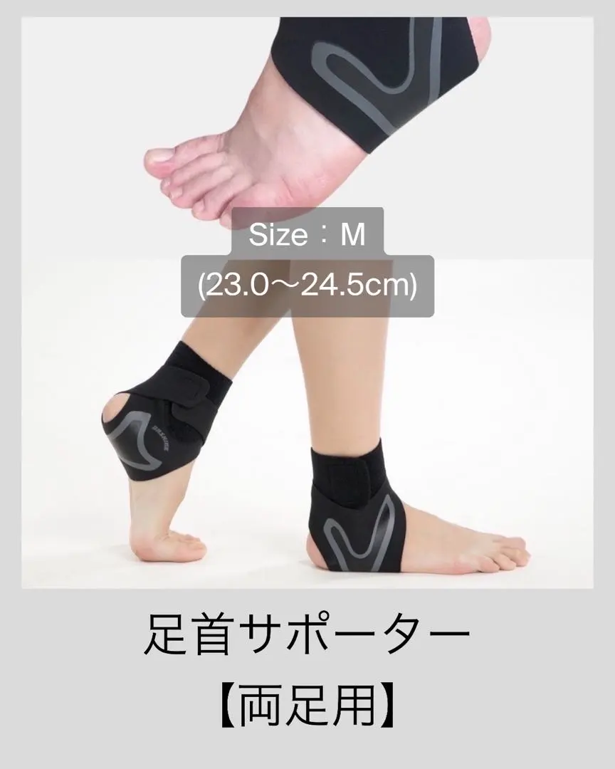 Thumbnail of Ankle Support, Size M, Set of 2 (Left & Right), Ankle Stabilization, Achilles Tendon, Sprain Support