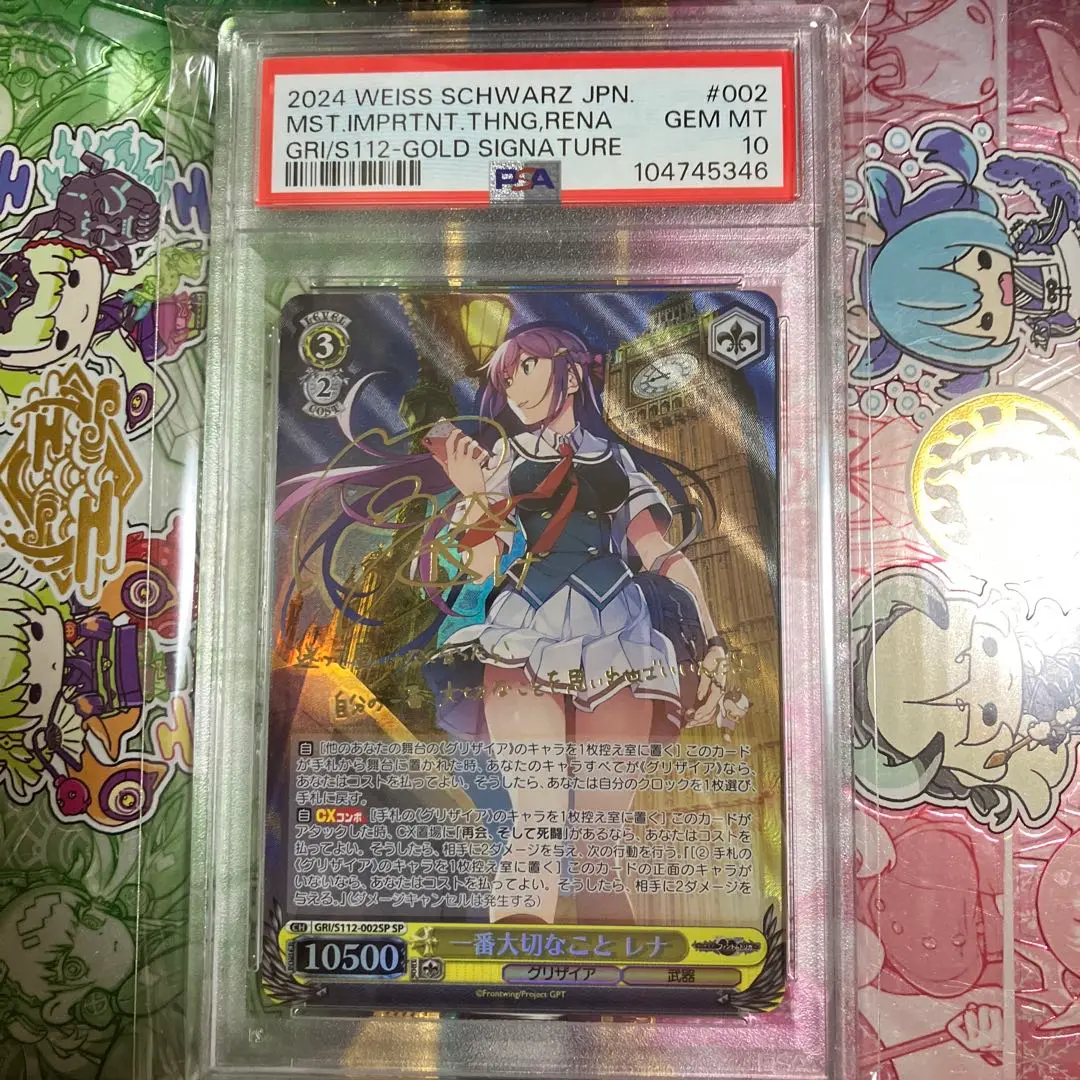 ヴァイスシュヴァルツ 一番大切なこと レナ SP NEW限定品】 WS】一番大切なこと レナ(サイン)【SP】GRI/S112