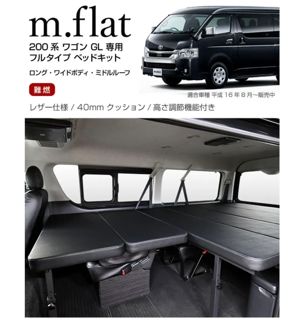 【引取限定】ハイエース　自作ベッドキット ハイエース ベッドキット 自作