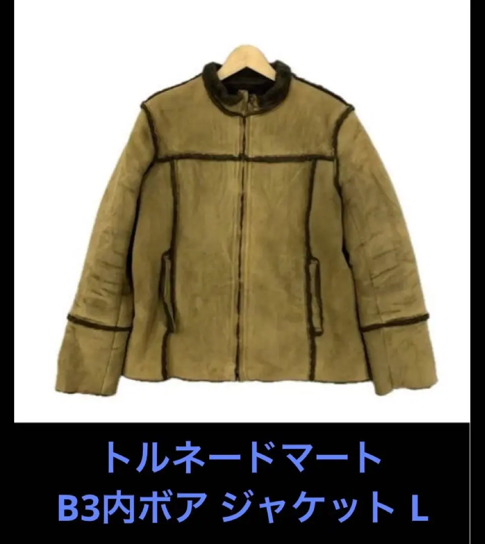 TORNADO MART 特爾納多馬特 B3 內襯毛皮 夾克 L 美品 的縮圖
