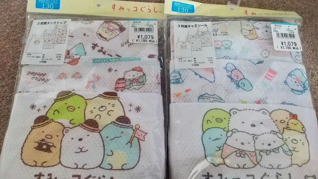 角落生物 內衣 的縮圖