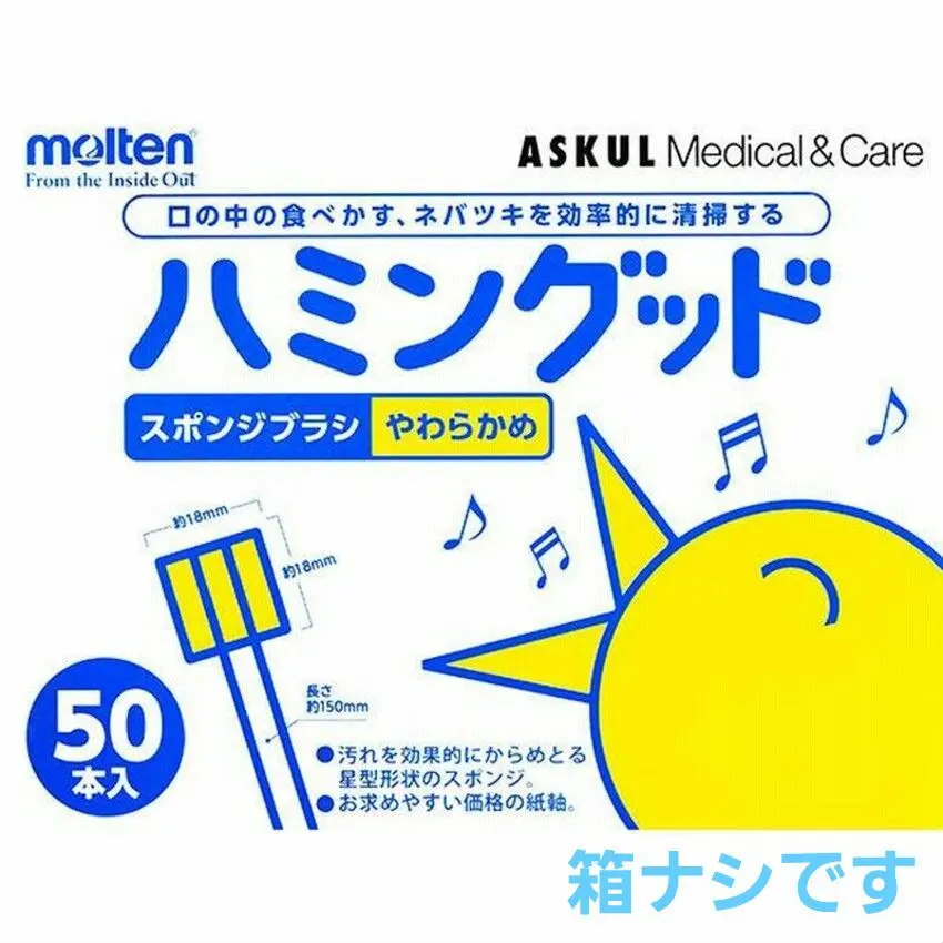 口腔護理 哈咪咕德 50支 莫頓 無盒 的縮圖
