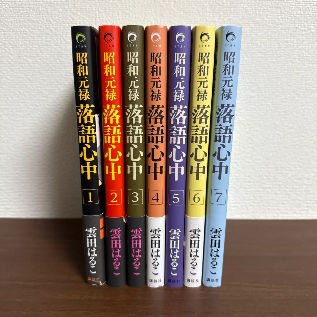 昭和元祿落語心中 1〜7卷 的縮圖