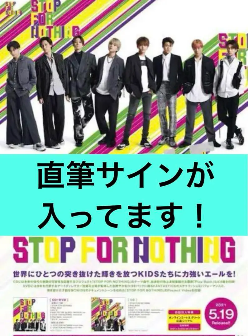 数量限定！在庫処分セール 売り切れ御免 2025年最新】fantastics メルカリ - ポスターの人気アイテム サイン その他