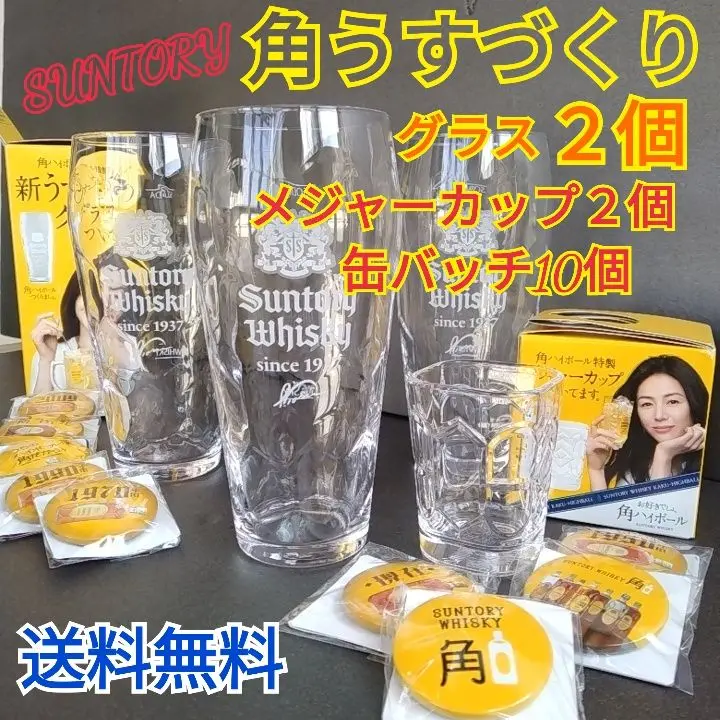 2025年最新】角瓶 メジャーの人気アイテム - メルカリ