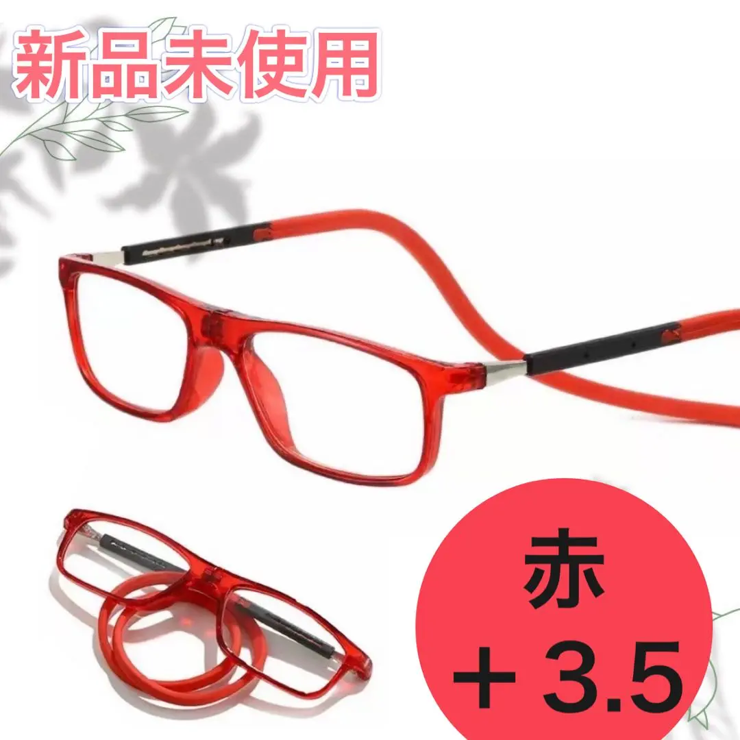 Thumbnail of Reading glasses, senior glasses, never forgotten, magnetic attachment, shape-memory rope style, red, +3.5