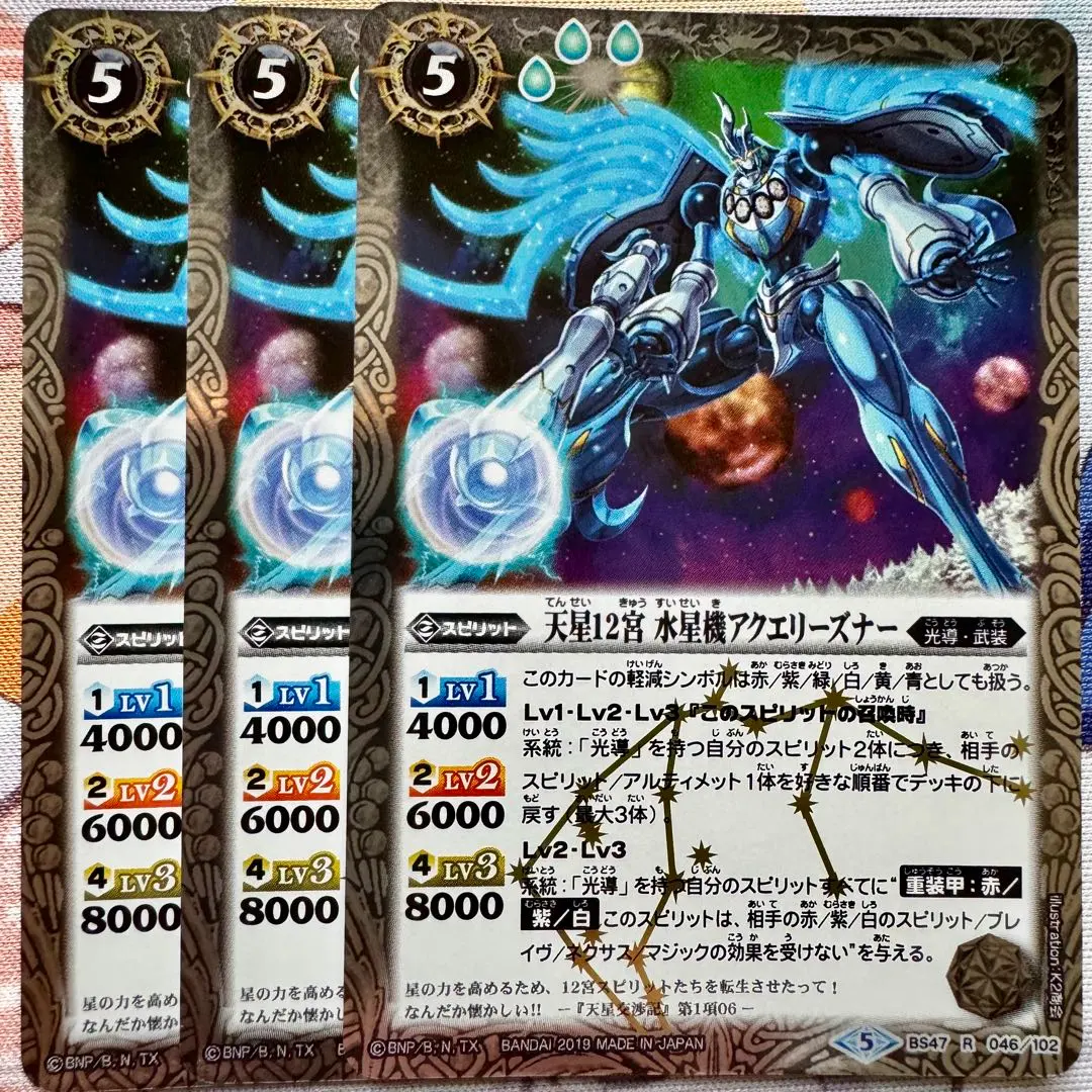 Thumbnail of Battle Spirits R Aquariesner of the Mercury Star 3 cards, Light Blade, Genesis Deity Dan