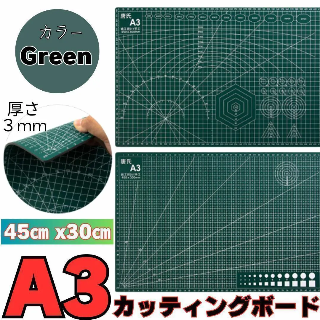 Thumbnail of A3 Cutting Mat, Green, Double-Sided Printing, with Ruler, for Crafting