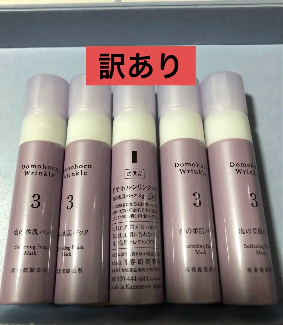 朵茉麗蔻 泡柔肌面膜 8g×5支 的縮圖