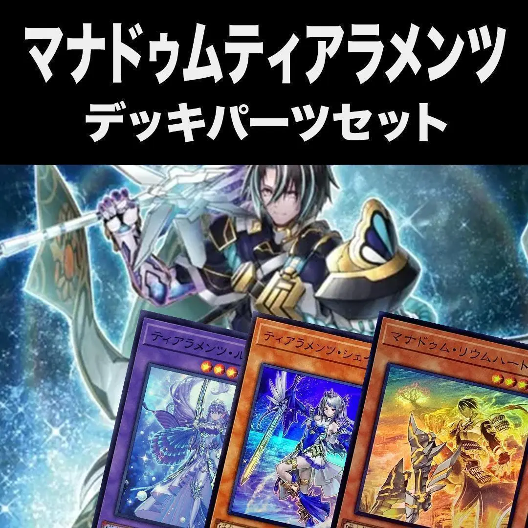 2025年最新】マナドゥムリウムハート スーパーの人気アイテム
